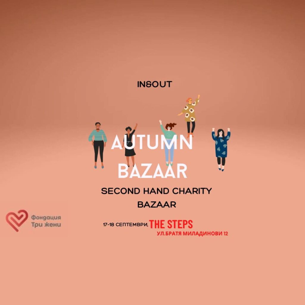 inandout-autumn-charity-bazaar