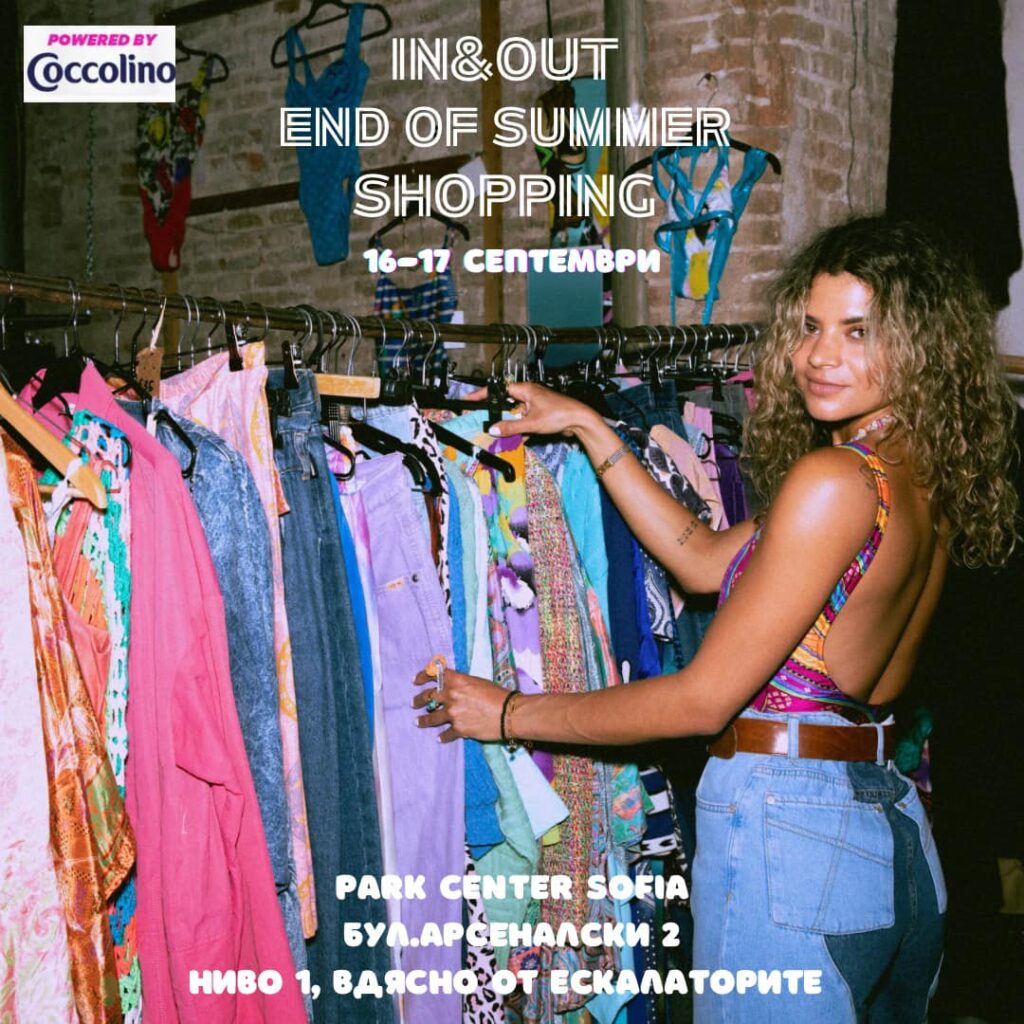 INOUT-END-OF-SUMMER-SHOPPING